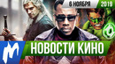 Игромания! НОВОСТИ КИНО, 6 ноября (Блэйд, Зелёный Фонарь, Человек-паук)