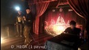 Проект «шумный» D-mega (1 round)