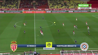 Монако – Монпелье | Французская лига 1 2019/20 | 25-й тур