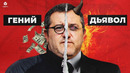 Изменил футбол. Почему Мино Райола – великий