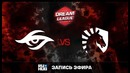 DreamLeague Season 8 (Major) – Team Secret vs Team Liquid (Game 2, Grand Final)