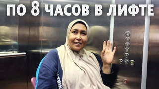 Египтянка-лифтёр находит радость в своей монотонной работе
