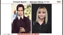 Актеры Фильма "Семейки Аддамс" 26 лет спустя