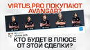 Avangar могут стать Virtus.PRO, вместо поляков будут казахи