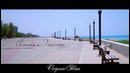 Evgeniy&Eleanora(Aktau City KZ)