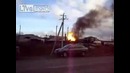 Взрыв резервуара с газом