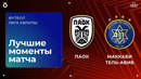 ПАОК — Маккаби Тель-Авив | Лига Европы 2025/26 | 1-й тур | Обзор матча