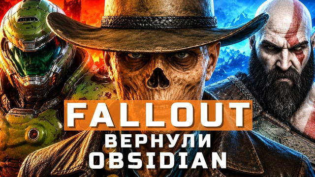 Fallout 5, Fallout: New Vegas 2, God of War, DOOM, Dragon’s Dogma 2 | НОВОСТИ ИГР
