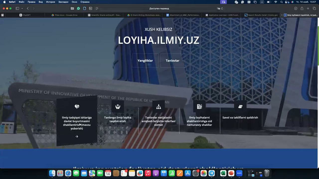 Отправка гранта (Loyiha yuborish) – 5 dars
