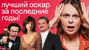 Оскар 2023, The Last of Us, королева Крика Дженна Ортега и победа Брендана Фрейзера | Skyeng Trends