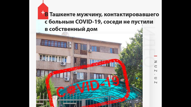 В Ташкенте мужчину, контактировавшего с больным COVID-19, соседи не пустили в собственный дом