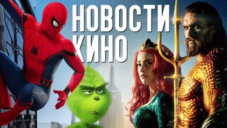 Аквамен Путин в комиксах Мстители 4 и что посмотреть на выходных – Новости кино