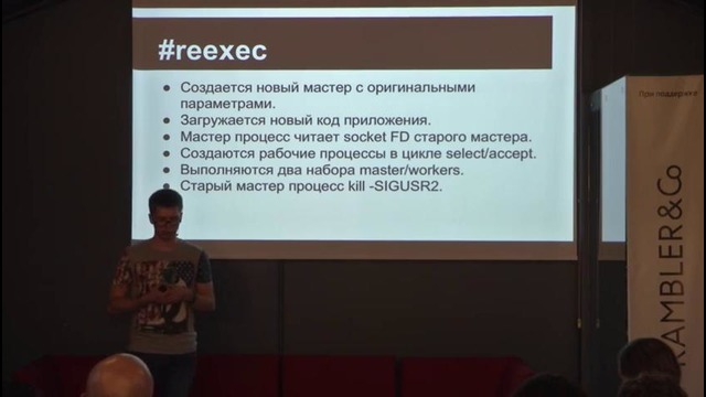 Игорь Варавко. Unix архитектура Unicorn