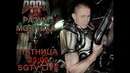 [STOPGAME] DOOM 3 – Разум Морпеха [Экспресс-запись]