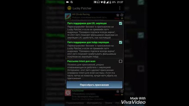 Как пользоваться LUCKY PATCHER на android