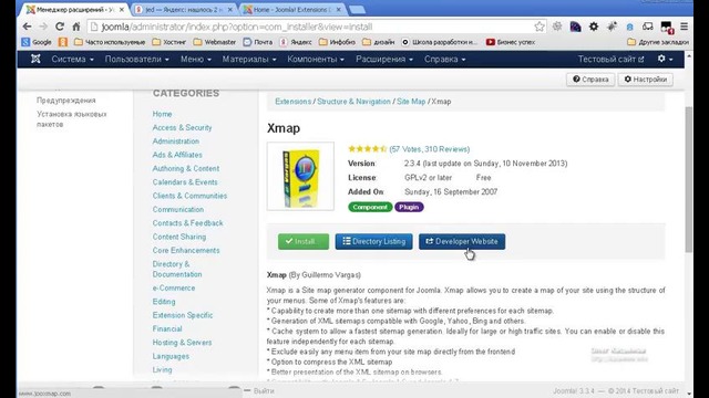Joomlada sayt yaratish 21-dars (install-ext)
