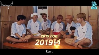 [Rus Sub] Run BTS! 2019 – Teaser