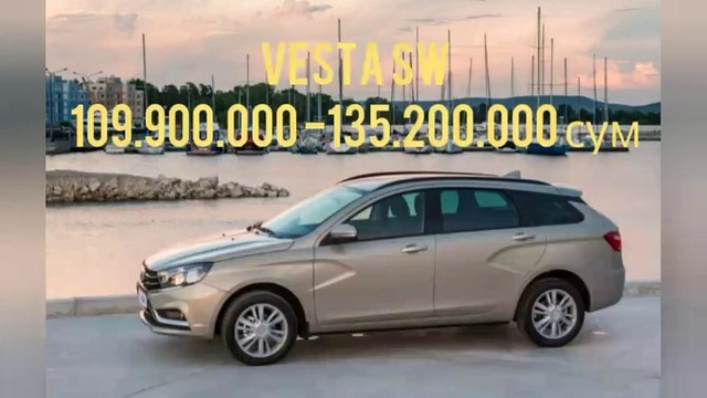 Цены на Lada Granta, Vesta, Xray, Largus