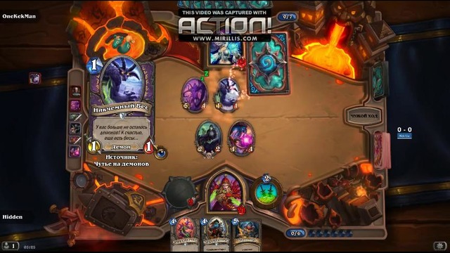 Арена рогом, конец