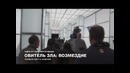 «Индустрия кино» от 7 сентября 2012 года