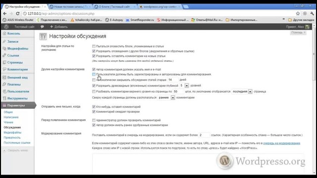 Уроки WordPress. WordPress для начинающих. Первые шаги после установки