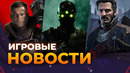 Cyberpunk 2 // Half-Life 3 // Ремейк Splinter Cell // Marvel’s Wolverine // Игровые новости