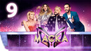 Маска – 5 сезон: 9 выпуск