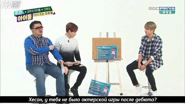 Weekly Idol – Shinhwa Hyesung & Andy