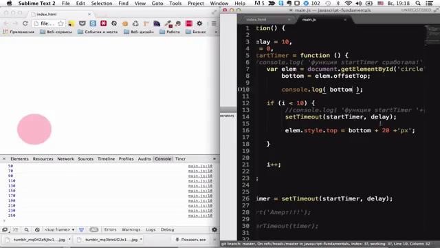 Основы javascript 19 — Анимация и таймеры