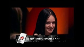 Мафия на МУЗ-ТВ – 29 серия