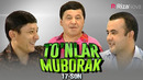 Avaz Oxun & Obid Asomov & Iskandar Hamroqulov | To’nlar Muborak 17-son