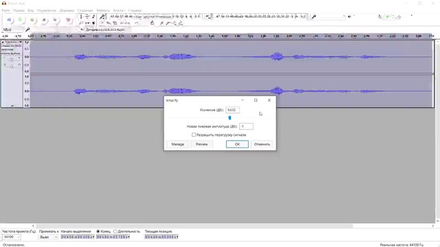 AUDACITY. Делаем звук оптимально громким