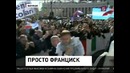 Очень скромно Папа Франциск вступил на престол