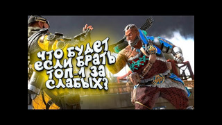 Что будет если играть за самых слабых – топ-1 по тактике в apex legends