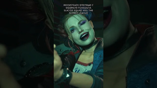 Suicide Squad – геймплей и подробности #gamesblender #killthejusticeleague #dc