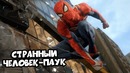 ЧЕЛОВЕК – ПАУК | Попробуй НЕ Засмеяться [BugagaTV]