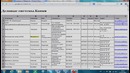 Конкурентная разведка в Интернете (Андрей Масалович)