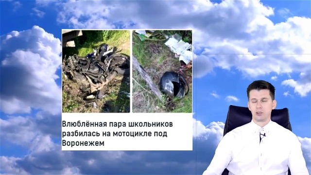 Малолетки на мото. Отцы и дети – Разбор полётов №22