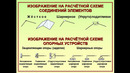 Строительная механика.(Расчетная схема сооружений)