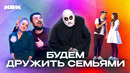 КВН. Будем дружить семьями. Сборник лучших номеров