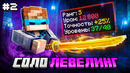 Майнкрафт, но Мы ОТКРЫЛИ Секретное Зачарование #2 • Глобальная Удача [Соло Левелинг] + Фиксплей