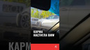 BMW разбил арбузы