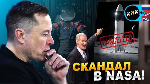 Проблемы Артемиды: Почему мы не высадимся в 2027-м