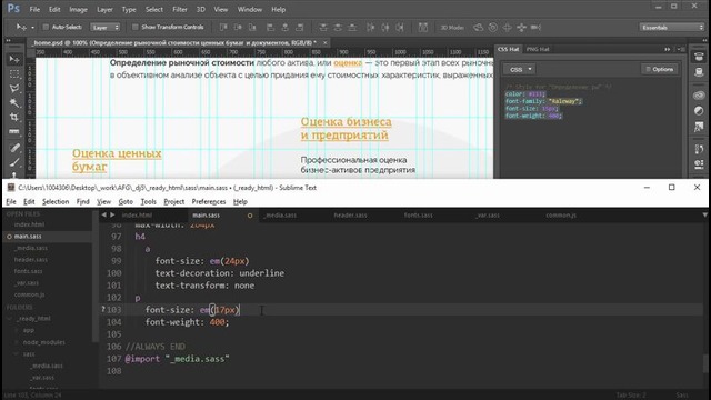 Часть 6. Адаптивная верстка Landing Page. Джедаи вёрстки