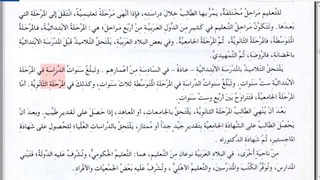 Арабский в твоих руках том 2. Урок 24
