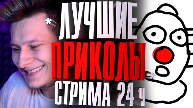 ПРИКОЛЫ В ИГРАХ / РЕЙД / ГОСТИ: Marmok, Kutyaplya, Vesnushulya, Kraig, Тошик