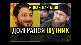 В Чечне Осудили Новую Шутку Галустяна о Кадырове