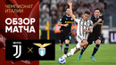 Ювентус – Лацио | Итальянская Серия А 2021/22 | 37-й тур | Обзор матча
