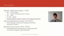 Транспортный уровень