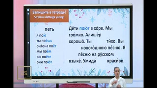 Русский язык 2 класс узб (26)